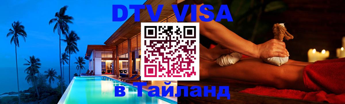 Оформление DTV визы под ключ: стоимость и тарифы, только загранпаспорт - 